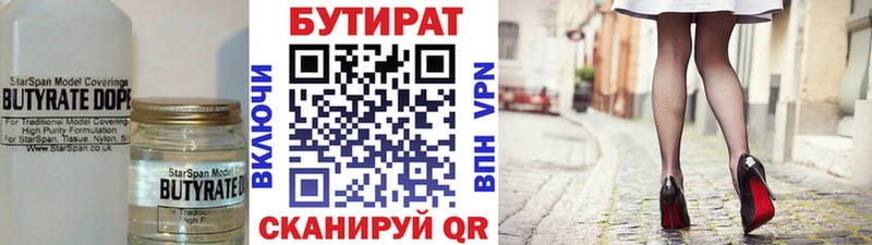 БУТИРАТ GHB  KRAKEN рабочий сайт  Нижний Новгород 