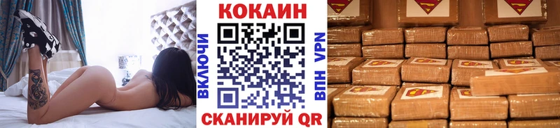 COCAIN Колумбийский  Нижний Новгород 