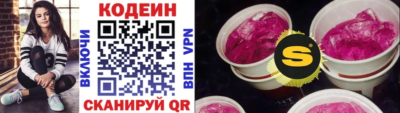 Кодеин напиток Lean (лин)  купить закладку  Нижний Новгород 