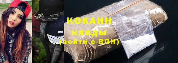 кокаин премиум Абинск