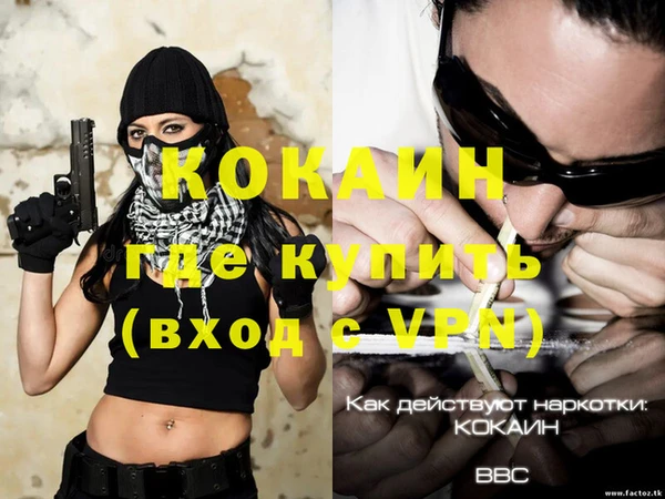 кокаин премиум Абдулино